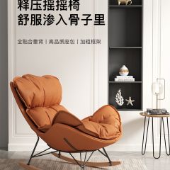 摇摇椅躺椅成人大人客厅阳台逍遥家用单人休闲懒人沙发龙虾蜗牛椅