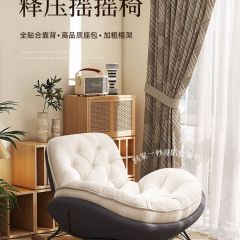 蜗牛摇摇椅阳台休闲椅子客厅轻奢摇椅躺椅大人家用设计师懒人沙发